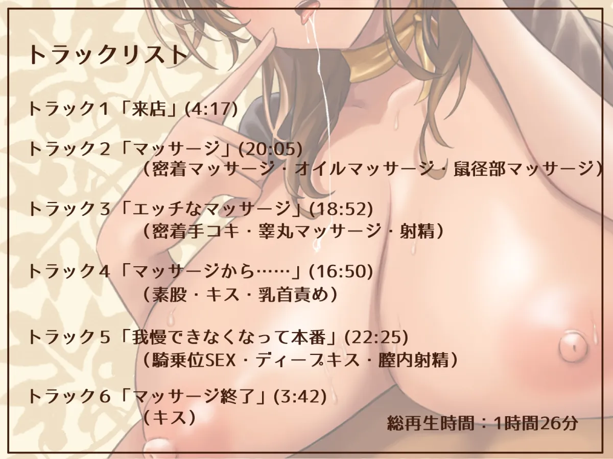 ヌキなしと噂のメンエス店だからエッチなサービスは期待していなかったけど セラピストが僕のチンポを気に入ってくれてエッチなサービスをしてくれた ヌキなしと噂のメンエス店だからエッチなサービスは期待していなかったけど セラピストが僕のチンポを気に入ってくれてエッチなサービスをしてくれた