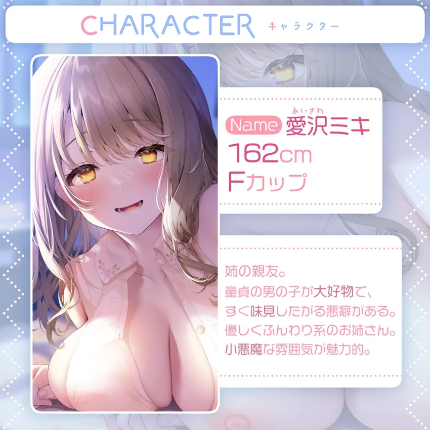 【✅10日間限定特典付】童貞が大好きな姉のトモダチに味見されて…#ふわふわ系肉食女子#KU100#効果音同時収録 【✅10日間限定特典付】童貞が大好きな姉のトモダチに味見されて…#ふわふわ系肉食女子#KU100#効果音同時収録