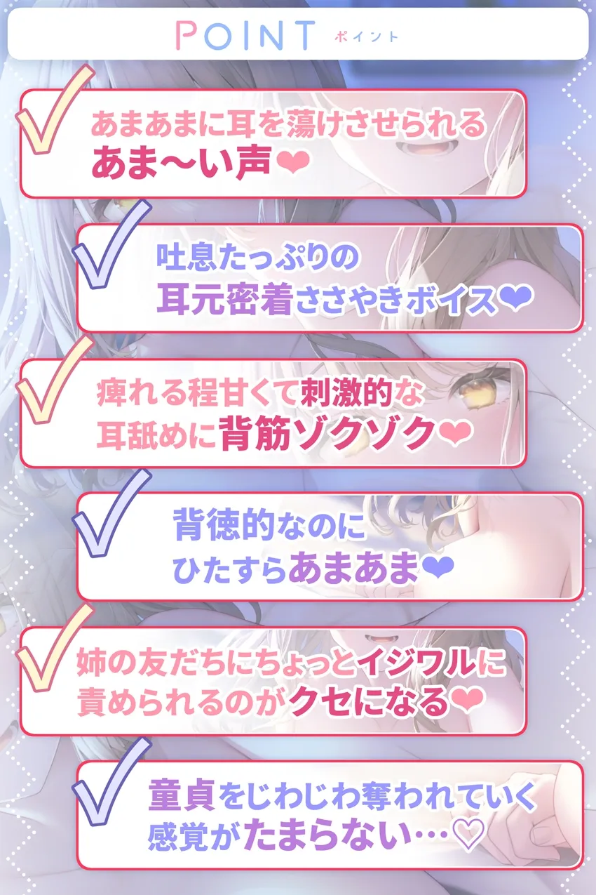 【✅10日間限定特典付】童貞が大好きな姉のトモダチに味見されて…#ふわふわ系肉食女子#KU100#効果音同時収録 【✅10日間限定特典付】童貞が大好きな姉のトモダチに味見されて…#ふわふわ系肉食女子#KU100#効果音同時収録
