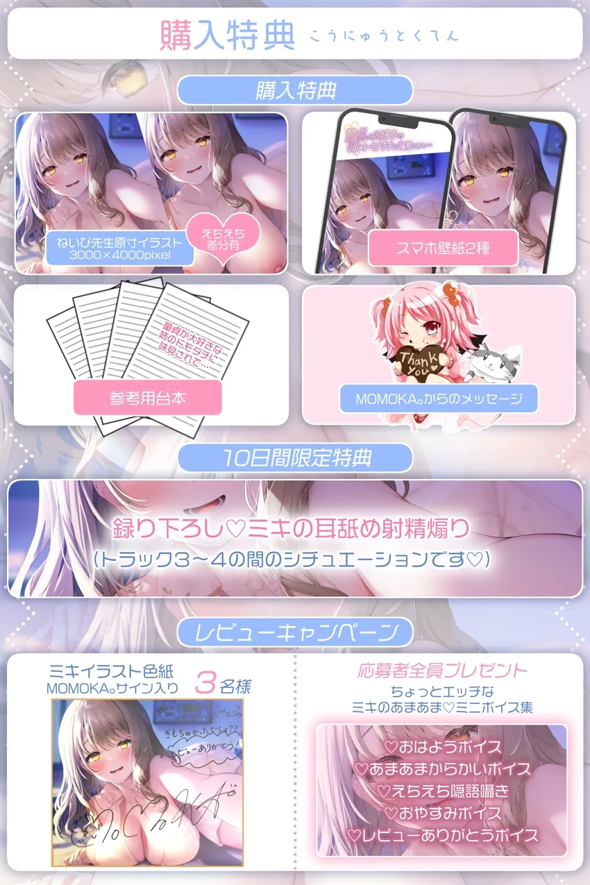 【✅10日間限定特典付】童貞が大好きな姉のトモダチに味見されて…#ふわふわ系肉食女子#KU100#効果音同時収録 【✅10日間限定特典付】童貞が大好きな姉のトモダチに味見されて…#ふわふわ系肉食女子#KU100#効果音同時収録