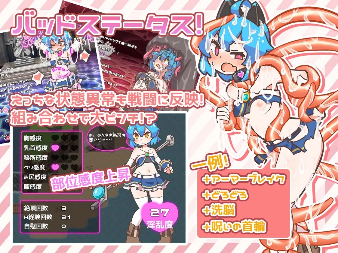 ミューテーション!