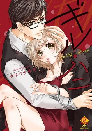 ギル・ハニ【電子限定特典付き】