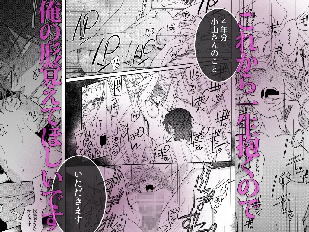 いい歳して、矢野くんと4年越しの恋をする