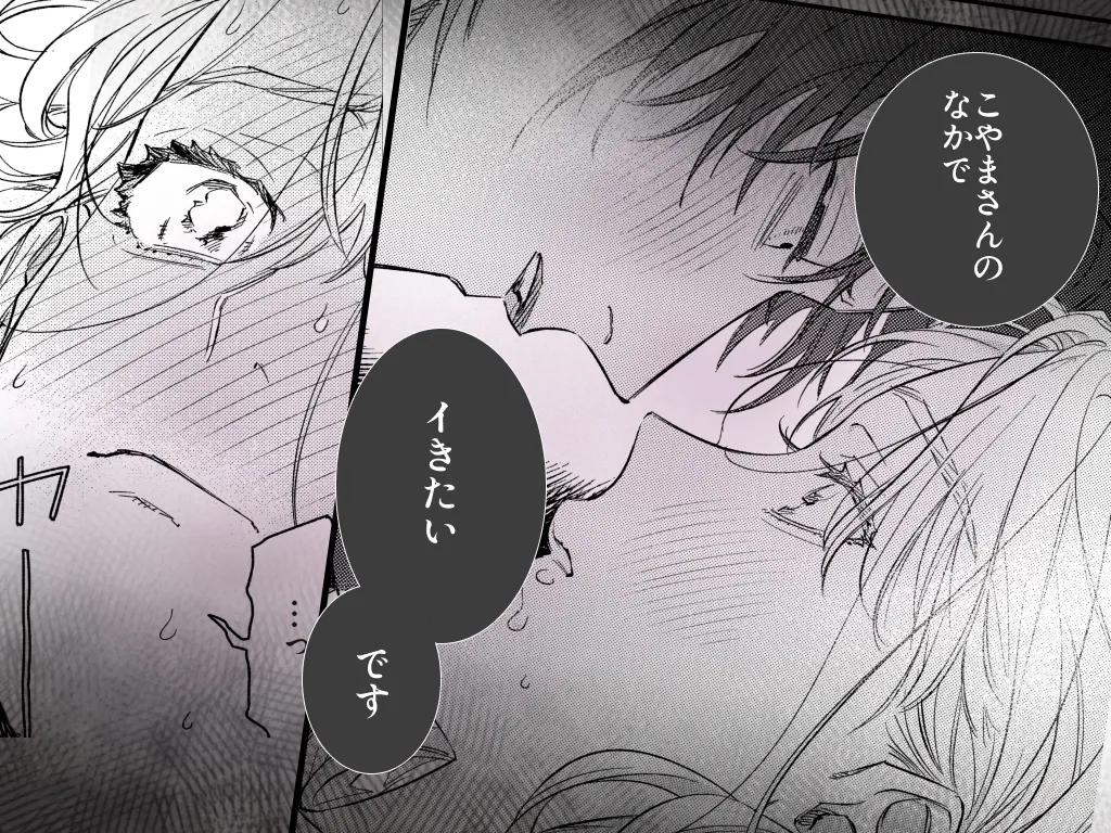 いい歳して、矢野くんと4年越しの恋をする