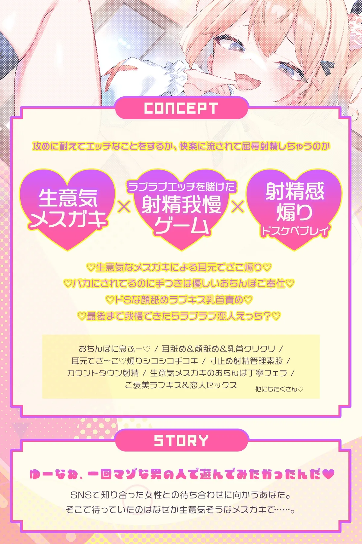 ドSなメスガキとチンイラ我慢ゲーム〜許可するまで射精できない体にしてあげる〜【全編煽られマゾ射精】