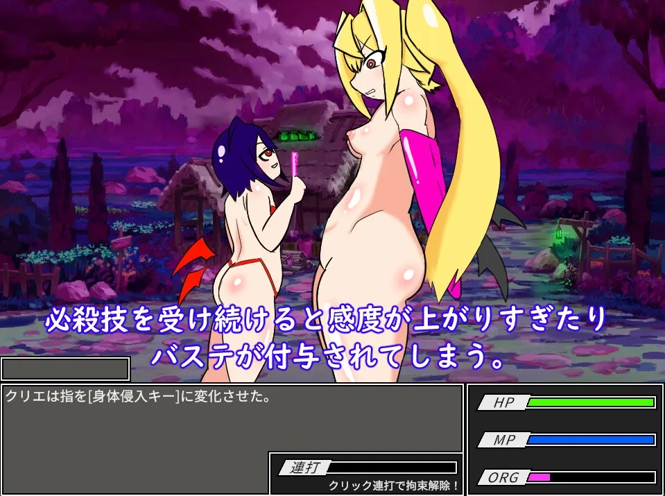 【メスガキ】ロリおね!淫魔領キャッチエスケープ