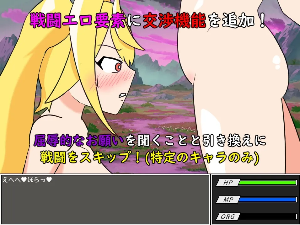 【メスガキ】ロリおね!淫魔領キャッチエスケープ