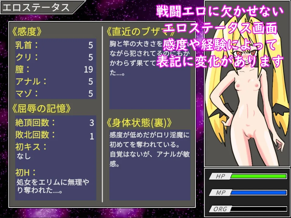 【メスガキ】ロリおね!淫魔領キャッチエスケープ