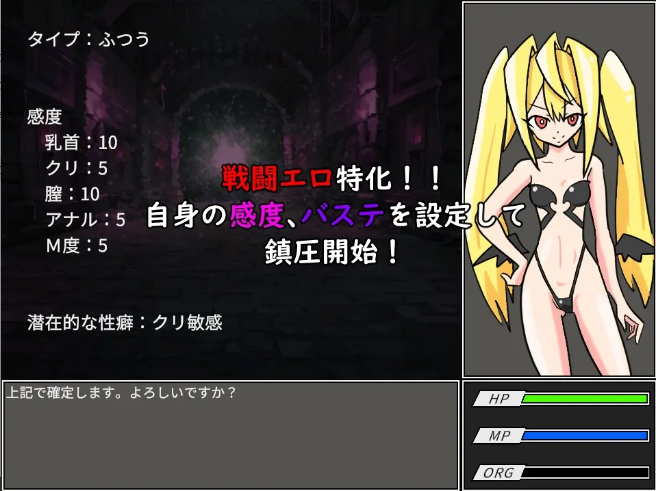 【メスガキ】ロリおね!淫魔領キャッチエスケープ