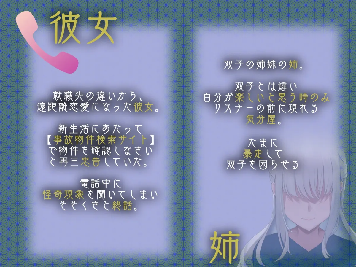 双子色情霊の憑依 搾 精 催 眠 【7日間限定トラック有】 双子色情霊の憑依 搾 精 催 眠 【7日間限定トラック有】