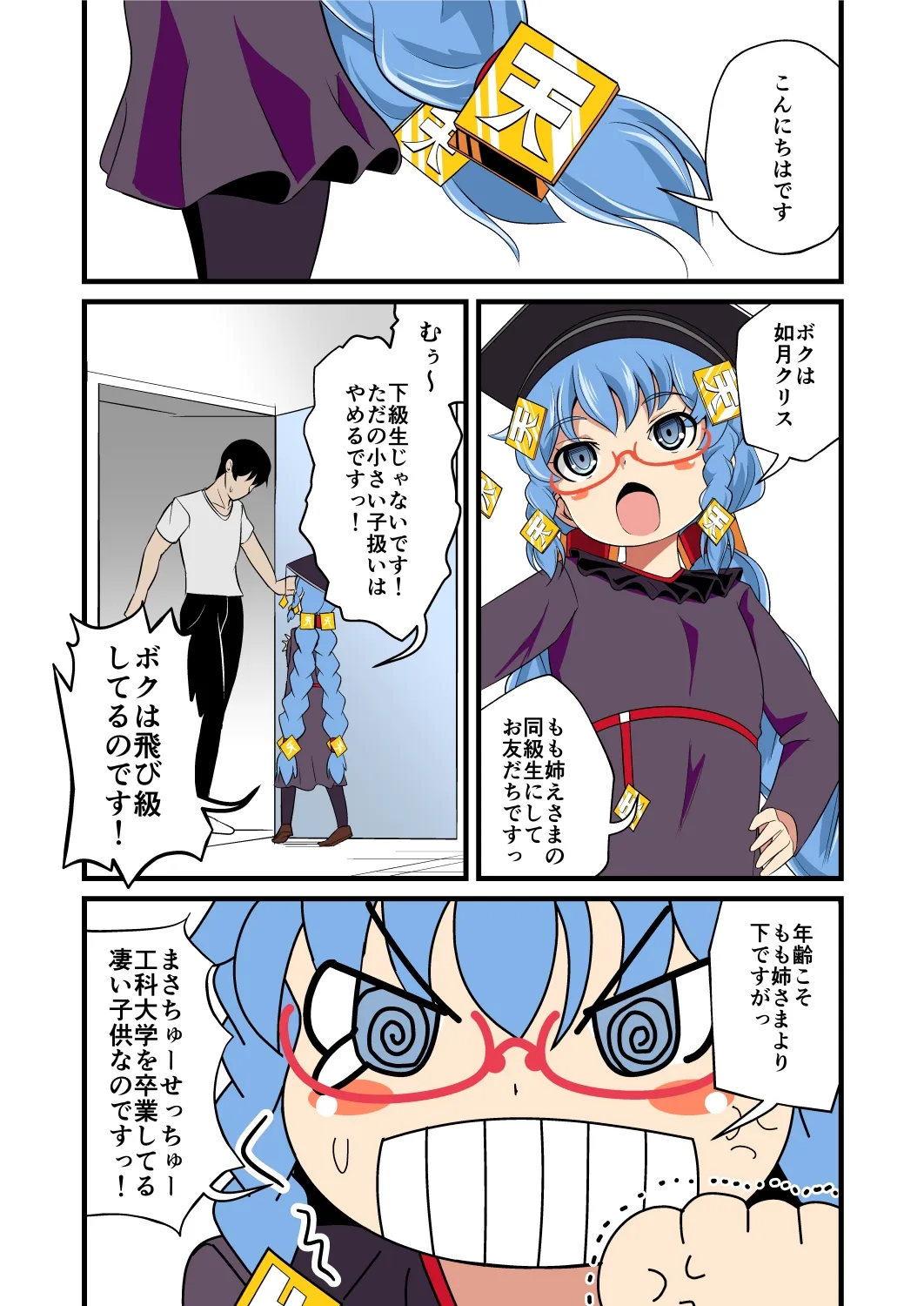 妹の友達の飛び級メスガキの幼耐性理論耳ほじりで俺は敗ける。 妹の友達の飛び級メスガキの幼耐性理論耳ほじりで俺は敗ける。