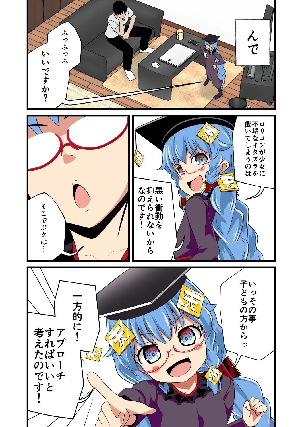 妹の友達の飛び級メスガキの幼耐性理論耳ほじりで俺は敗ける。 妹の友達の飛び級メスガキの幼耐性理論耳ほじりで俺は敗ける。