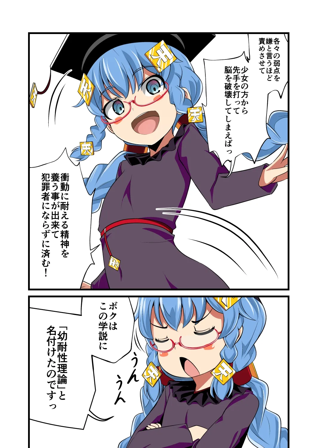 妹の友達の飛び級メスガキの幼耐性理論耳ほじりで俺は敗ける。 妹の友達の飛び級メスガキの幼耐性理論耳ほじりで俺は敗ける。