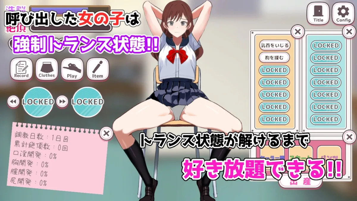 どすけべトランス学園～俺の孕ませパラダイス～