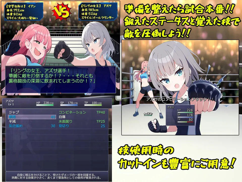 激闘!メスガキ格闘王!! 激闘!メスガキ格闘王!!