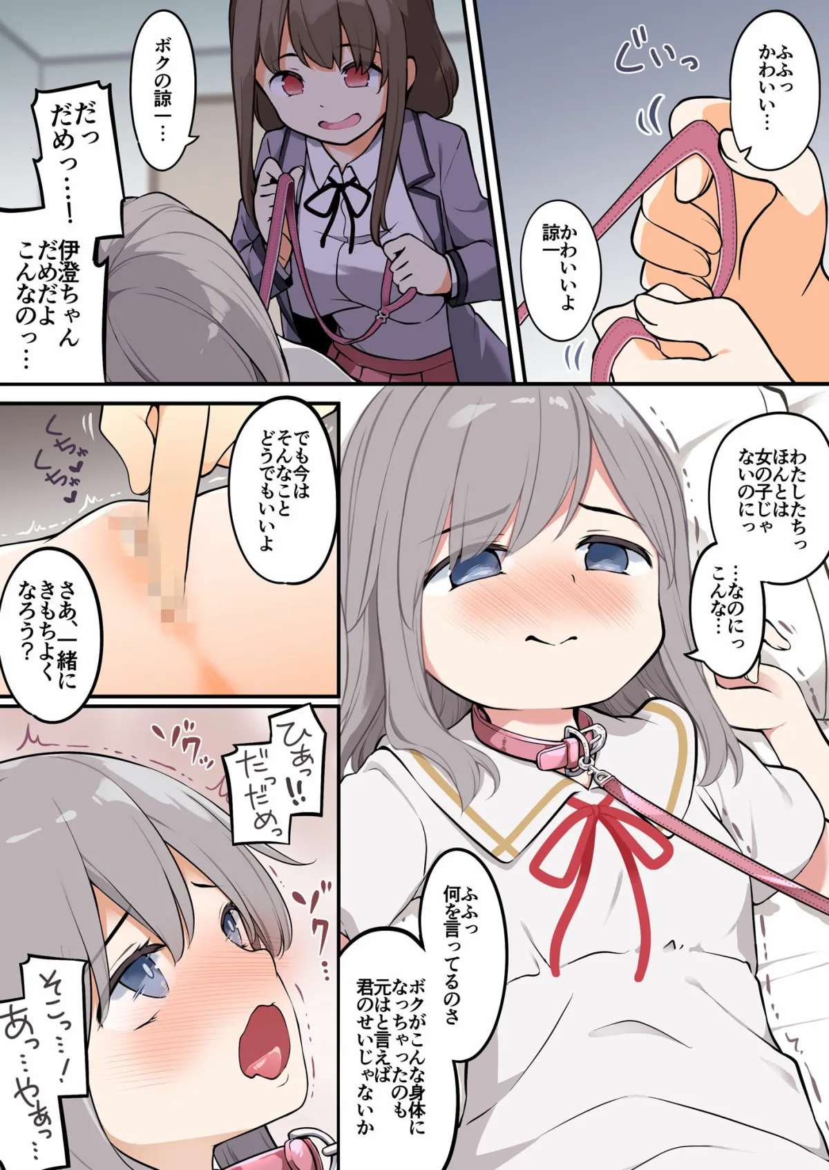 友人を俺のことが大好きな女の子に改変したらヤンデレ化して俺まで女の子にされた件 友人を俺のことが大好きな女の子に改変したらヤンデレ化して俺まで女の子にされた件