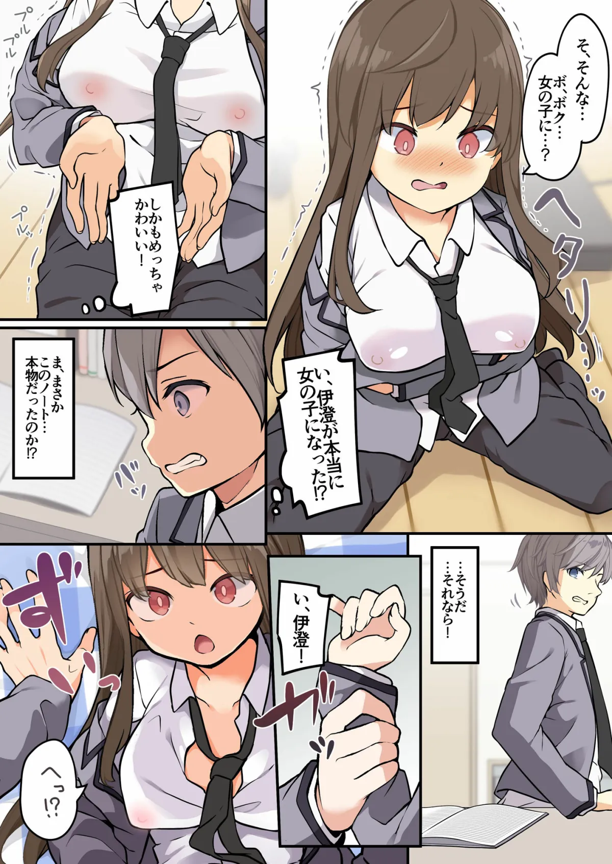 友人を俺のことが大好きな女の子に改変したらヤンデレ化して俺まで女の子にされた件 友人を俺のことが大好きな女の子に改変したらヤンデレ化して俺まで女の子にされた件