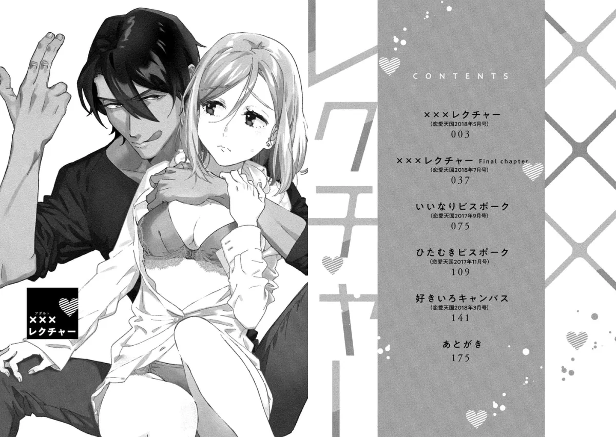 ×××レクチャー