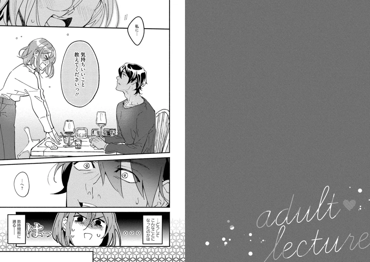 ×××レクチャー