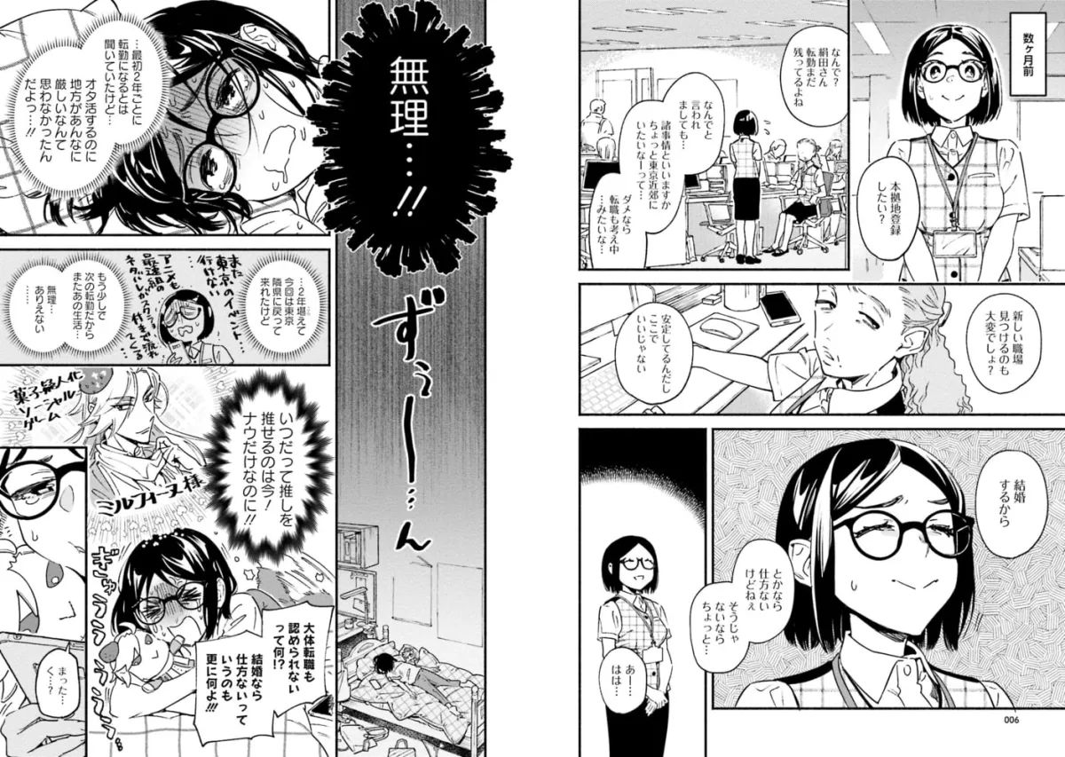 うそつきミルフイユ【電子限定描き下ろし漫画付き】