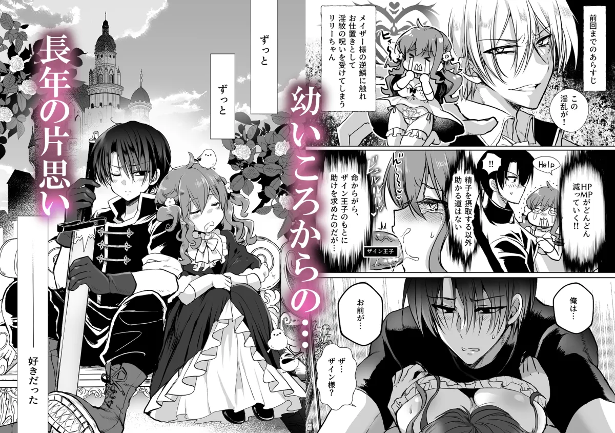 モブ推しJKの悪役令嬢異世界転生 ～悲惨～ 5