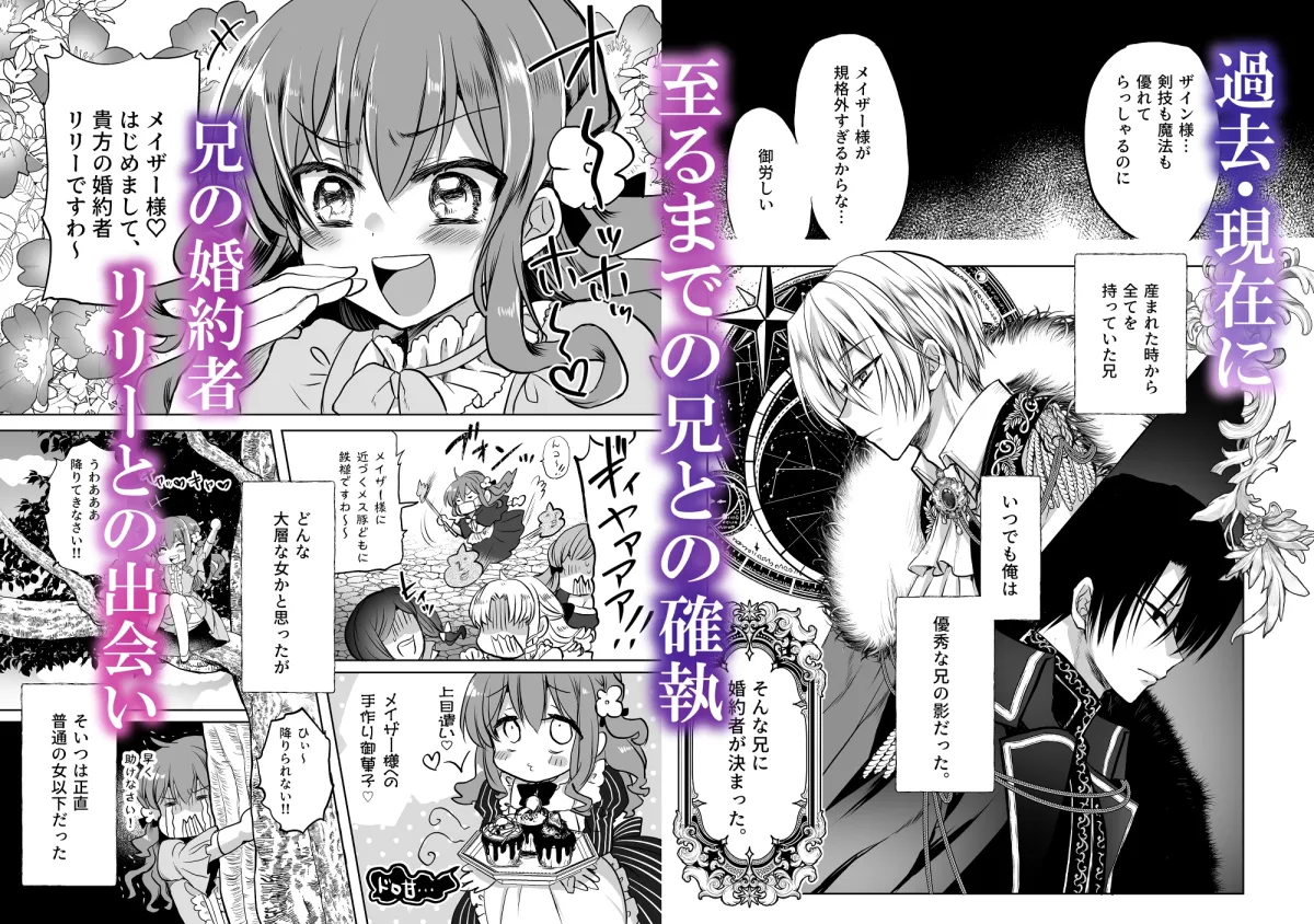 モブ推しJKの悪役令嬢異世界転生 ～悲惨～ 5