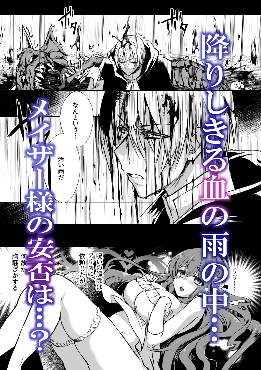 モブ推しJKの悪役令嬢異世界転生 ～悲惨～ 5