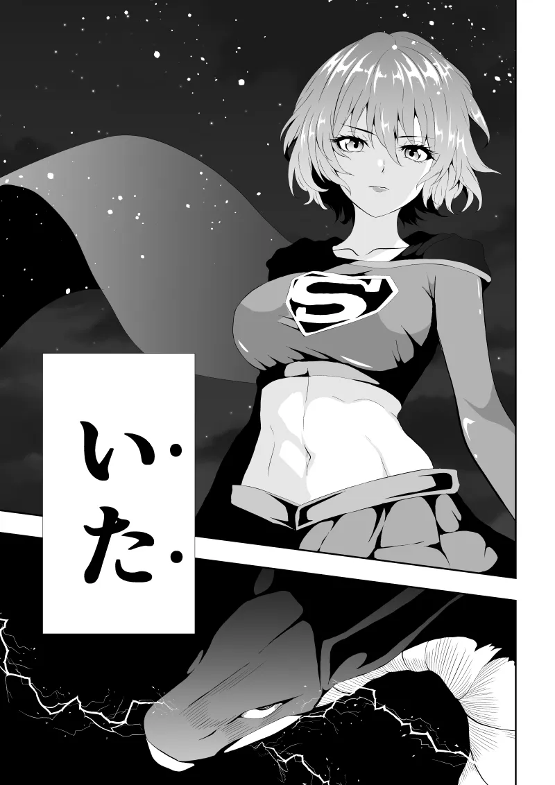 ヒロイン敗北 -電撃責め-