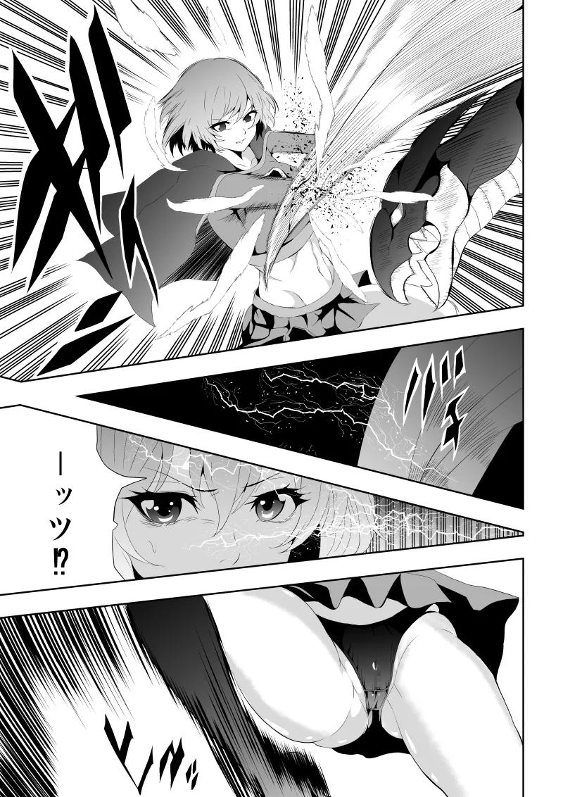 ヒロイン敗北 -電撃責め-