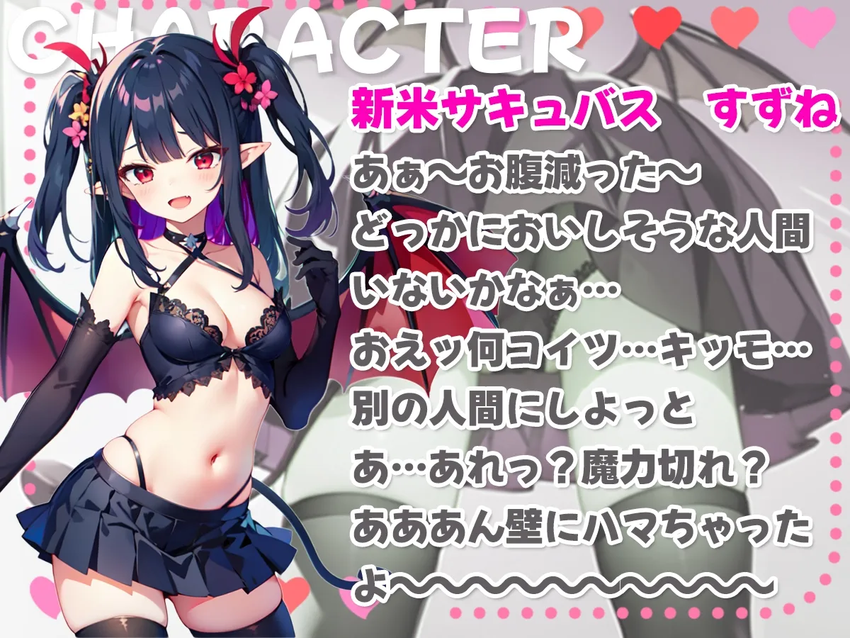 【メスガキ】壁尻サキュバス!!壁にハマった処女サキュバスに精液注入して助けてやった