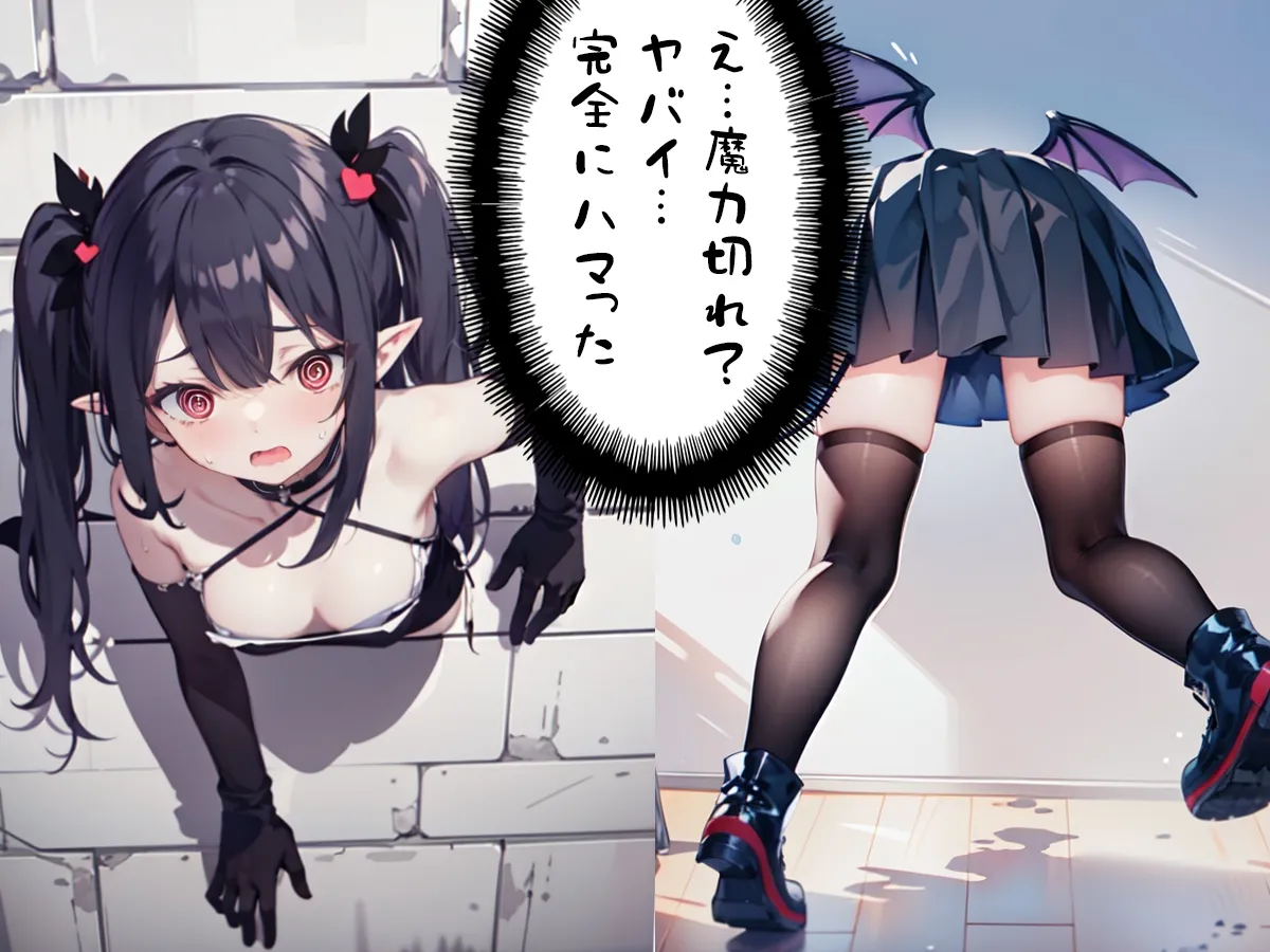 【メスガキ】壁尻サキュバス!!壁にハマった処女サキュバスに精液注入して助けてやった