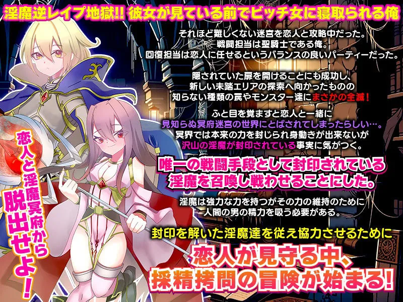 【メスガキ】淫魔召喚！報酬は俺のアレだとぉ？！