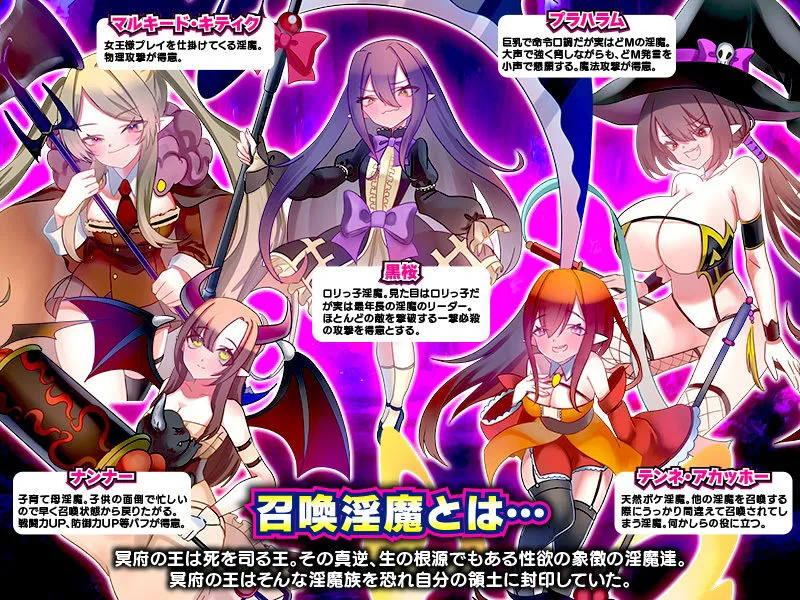 【メスガキ】淫魔召喚！報酬は俺のアレだとぉ？！