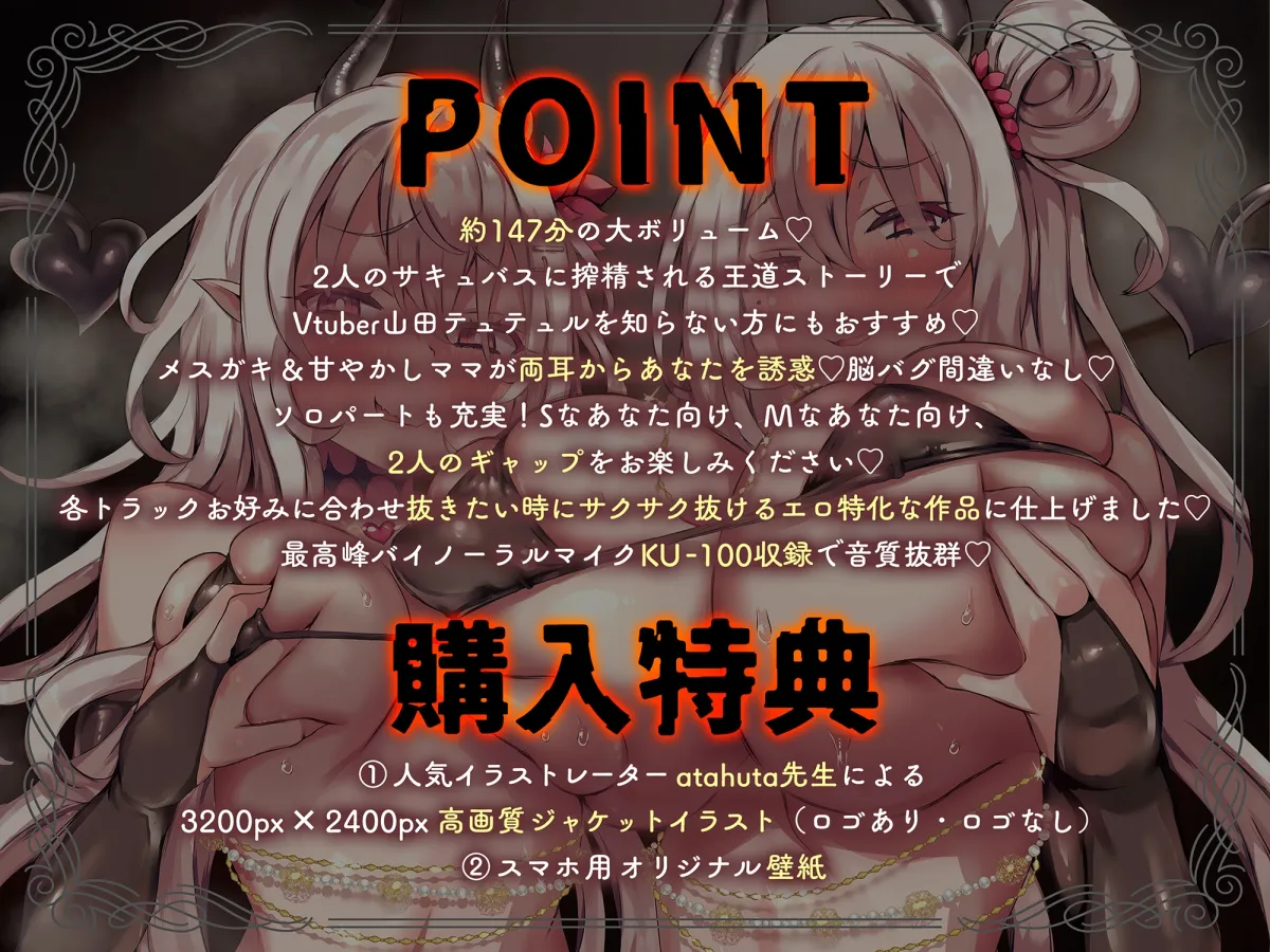 サキュバス親子の種牛パートナーに選ばれた話~催淫魔法で大量搾精♪メスガキをわからせ、ママにイジメられ、 チン媚びオホ声親子丼えっちで両耳犯され搾り取られる日々~ サキュバス親子の種牛パートナーに選ばれた話~催淫魔法で大量搾精♪メスガキをわからせ、ママにイジメられ、 チン媚びオホ声親子丼えっちで両耳犯され搾り取られる日々~