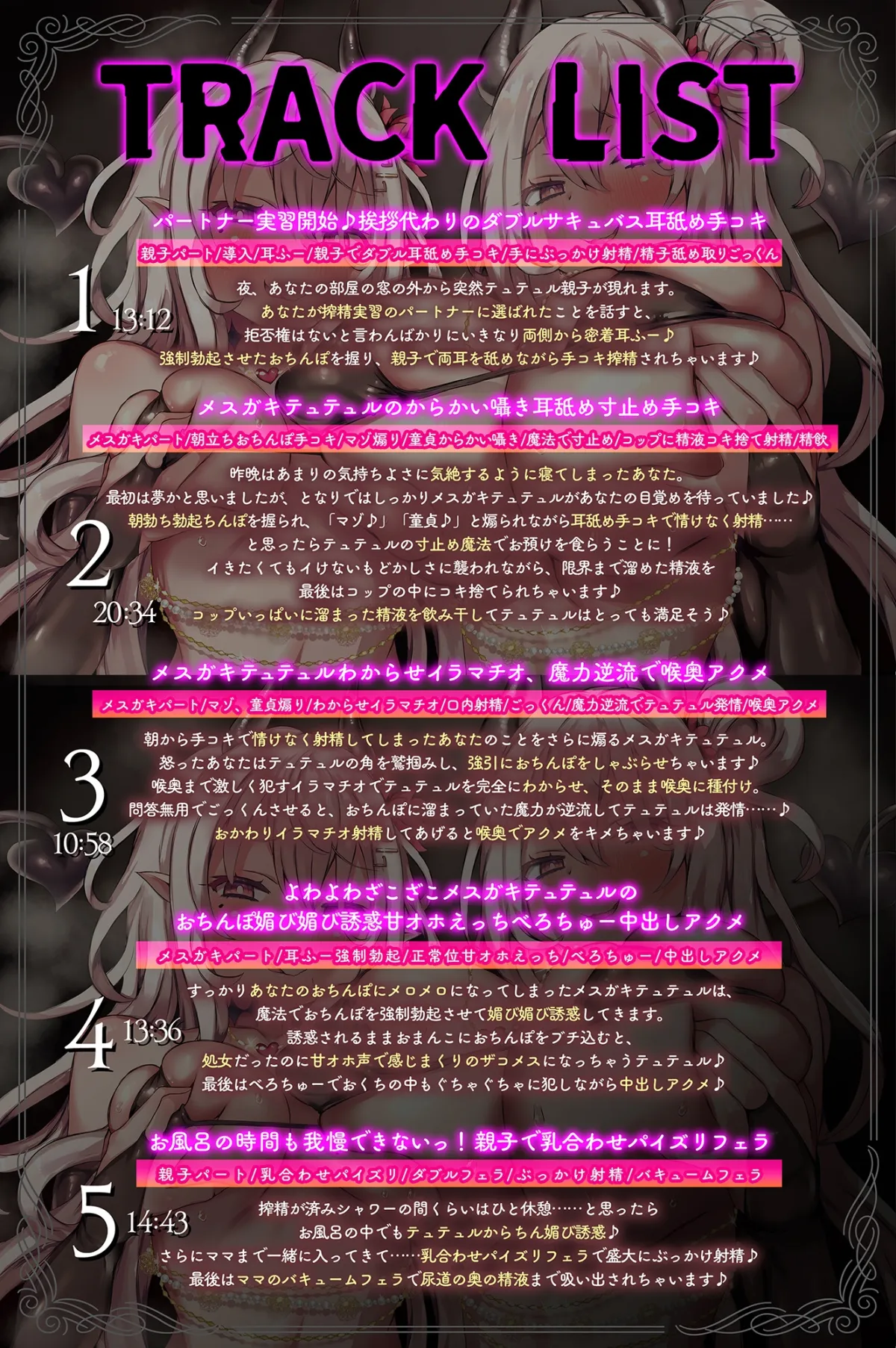 サキュバス親子の種牛パートナーに選ばれた話~催淫魔法で大量搾精♪メスガキをわからせ、ママにイジメられ、 チン媚びオホ声親子丼えっちで両耳犯され搾り取られる日々~ サキュバス親子の種牛パートナーに選ばれた話~催淫魔法で大量搾精♪メスガキをわからせ、ママにイジメられ、 チン媚びオホ声親子丼えっちで両耳犯され搾り取られる日々~