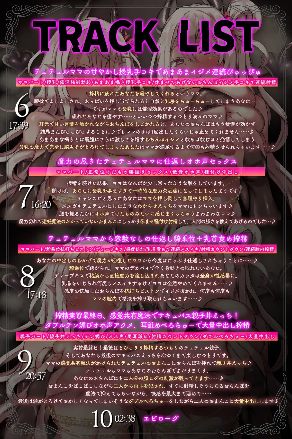 サキュバス親子の種牛パートナーに選ばれた話~催淫魔法で大量搾精♪メスガキをわからせ、ママにイジメられ、 チン媚びオホ声親子丼えっちで両耳犯され搾り取られる日々~ サキュバス親子の種牛パートナーに選ばれた話~催淫魔法で大量搾精♪メスガキをわからせ、ママにイジメられ、 チン媚びオホ声親子丼えっちで両耳犯され搾り取られる日々~