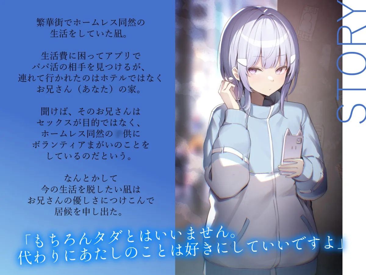 凪ちゃんは好きにしていいらしい 凪ちゃんは好きにしていいらしい