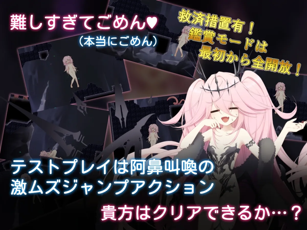 エロトラップアビス エロトラップアビス