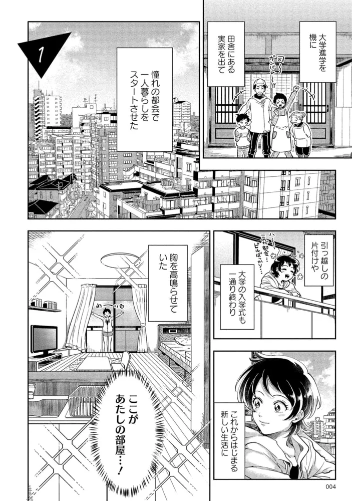 責任取ってくれるよな？～イジワル幼馴染の異常な愛情～【電子限定特典付き】 (上)