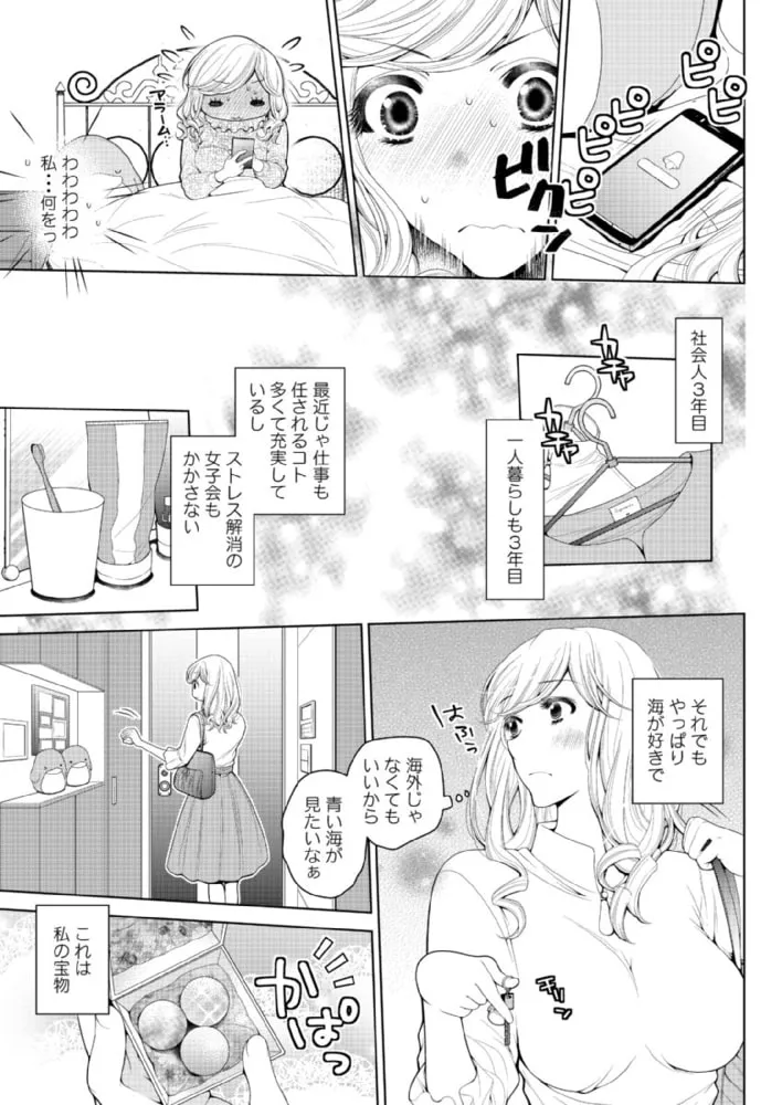 肉食エンジニアのケダモノプログラム【合冊版】　上巻