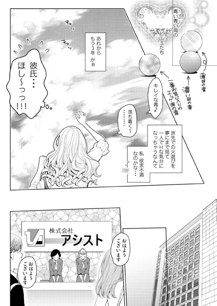 肉食エンジニアのケダモノプログラム【合冊版】　上巻