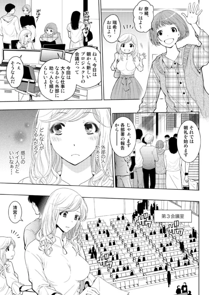 肉食エンジニアのケダモノプログラム【合冊版】　上巻