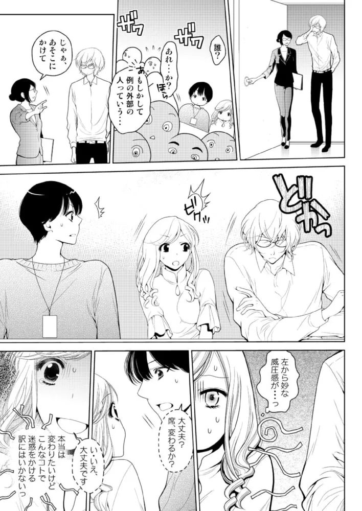 肉食エンジニアのケダモノプログラム【合冊版】　上巻