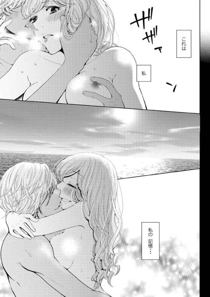 肉食エンジニアのケダモノプログラム【合冊版】　上巻