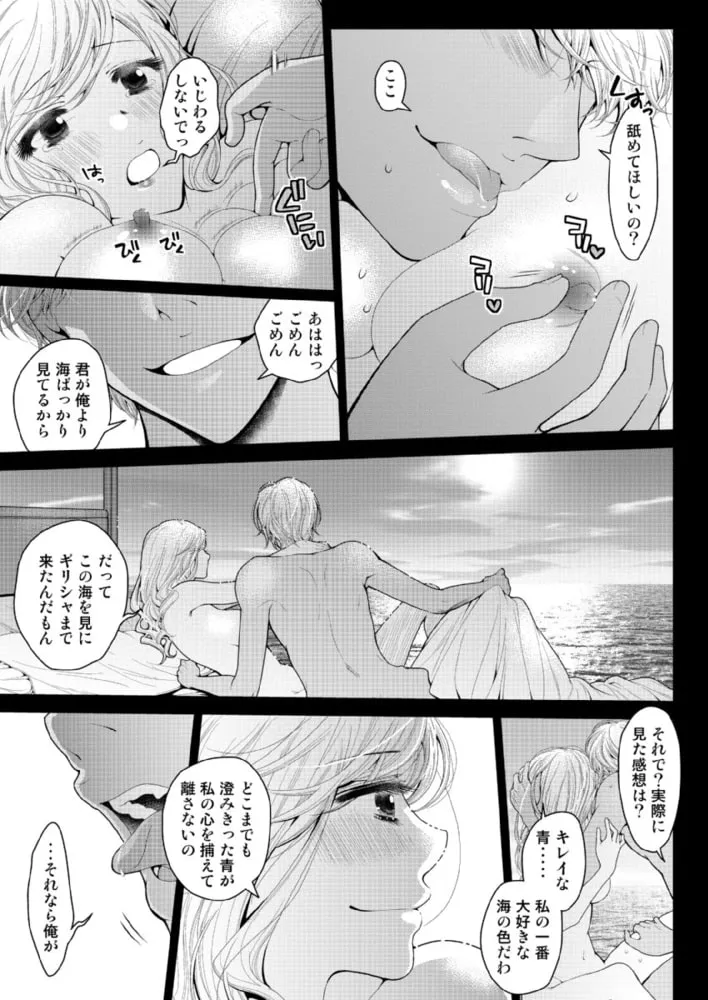 肉食エンジニアのケダモノプログラム【合冊版】　上巻