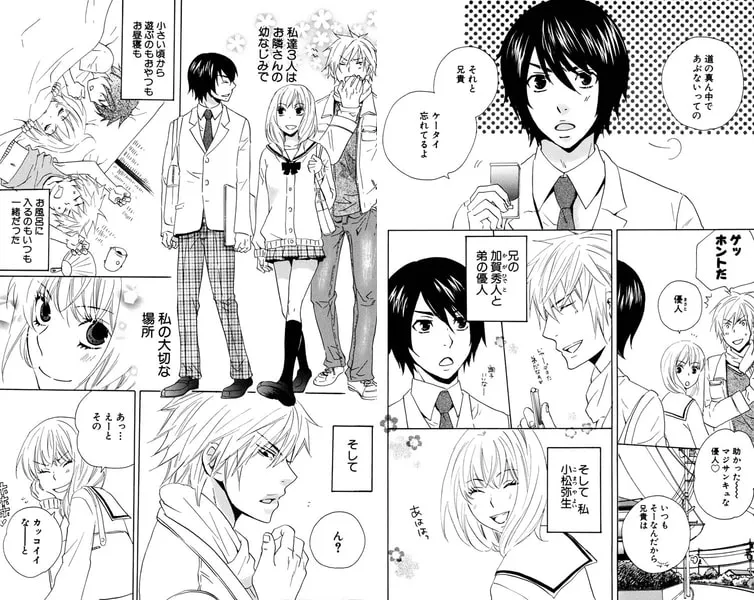 お兄ちゃんと弟くん