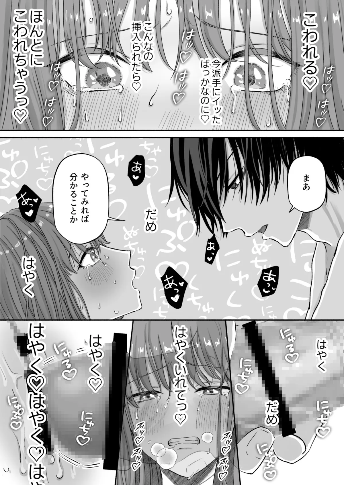 しゃちおな!～会社の後輩に秘密の性癖がバレて人生終わった。～