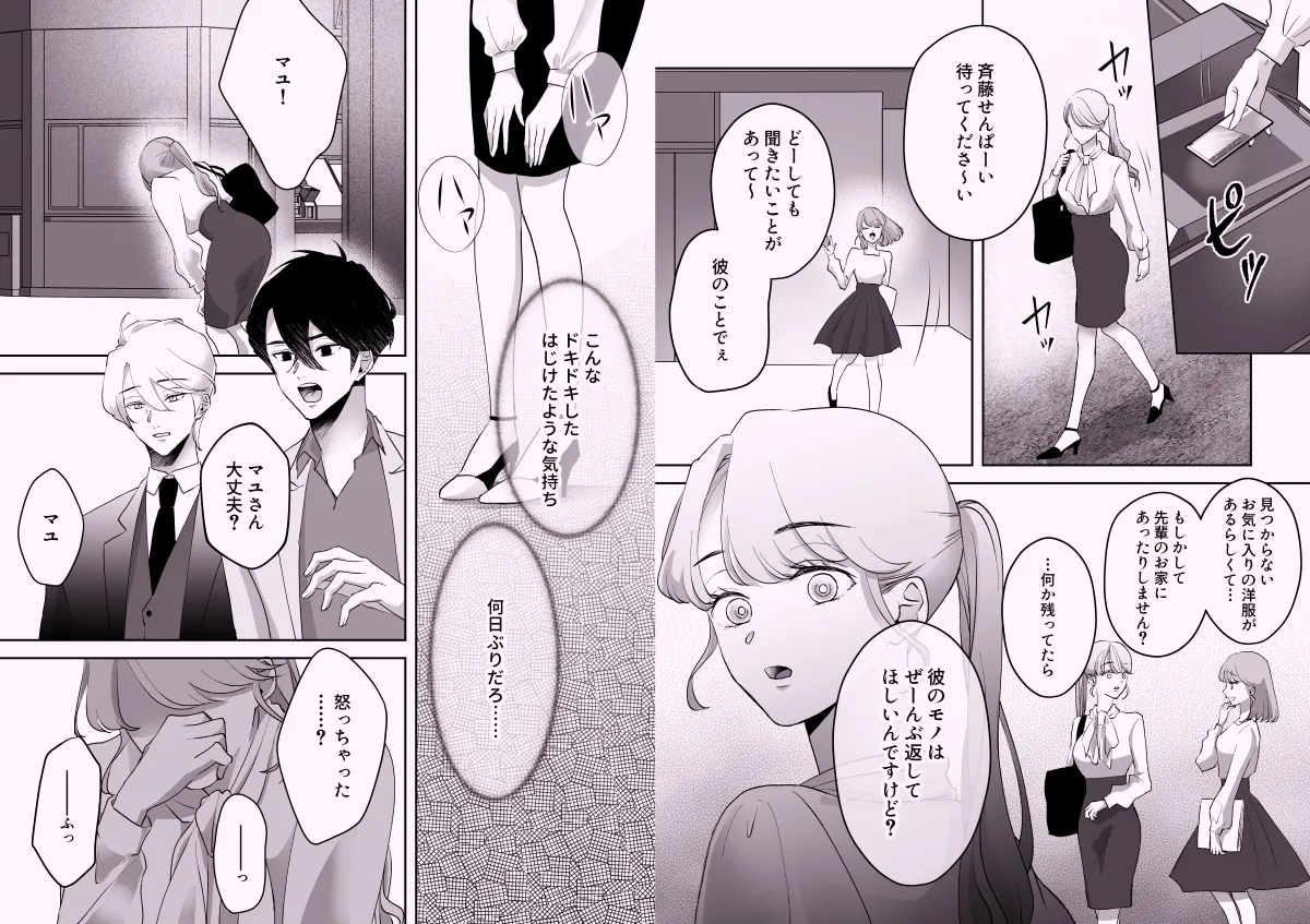 春の嵐と二人の犬