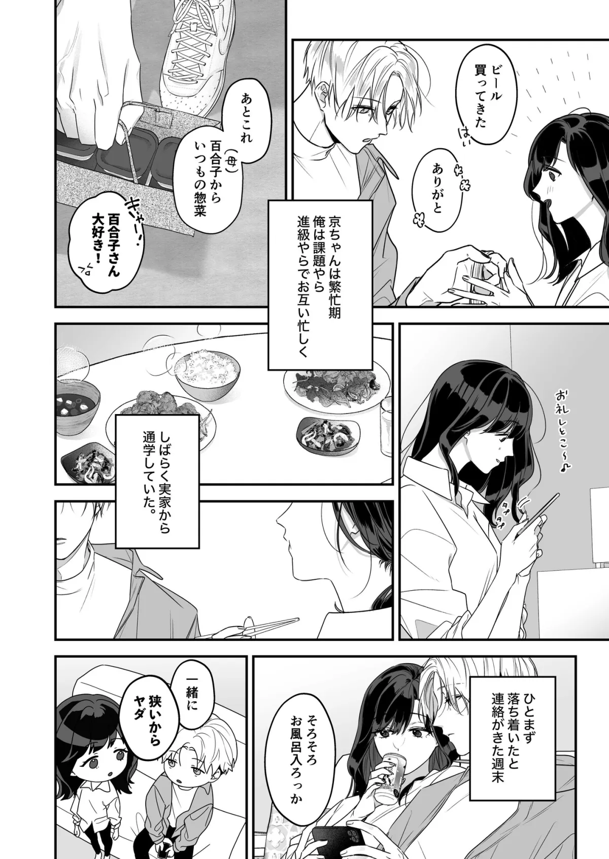 歳下幼馴染と睡眠えっち!?〜寝ている間に好き勝手ハメられました〜