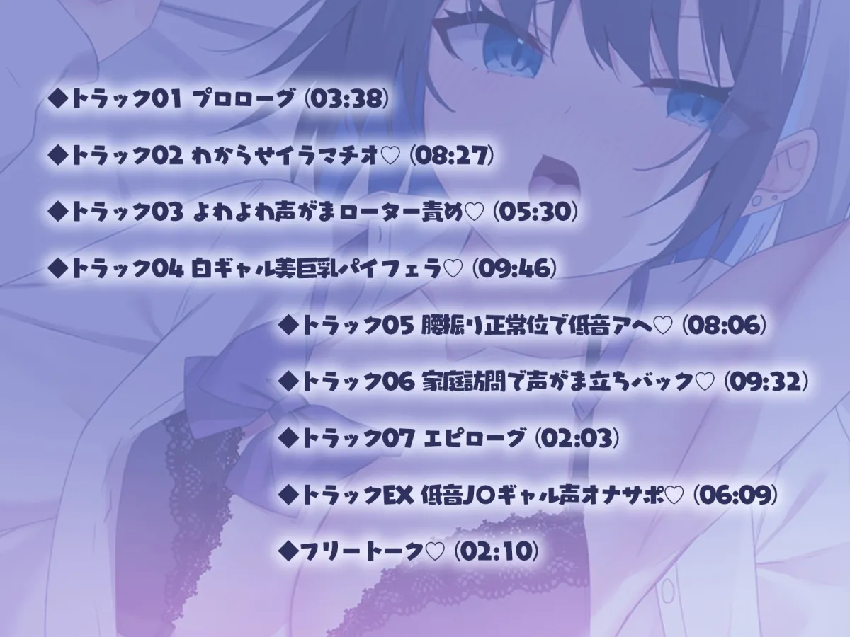 【KU100】反抗期メスガキPunishin’♪ 低音ナマイキ白ギャルJCにおほおほわからせ種付け指導!